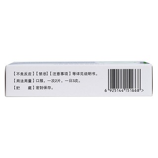 復方天麻蜜環(huán)糖肽片(瑙珍)包裝縮略圖3