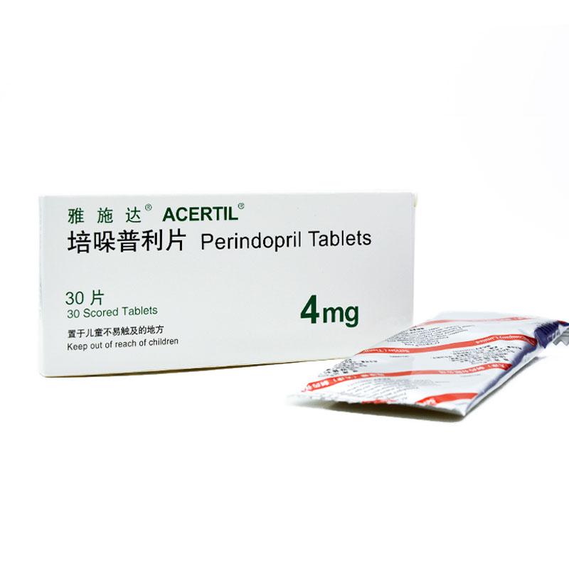 培哚普利叔丁胺片(雅施達)包裝縮略圖1