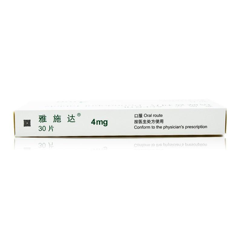 培哚普利叔丁胺片(雅施達)包裝縮略圖2