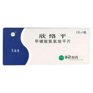 甲磺酸氨氯地平片(欣絡平)