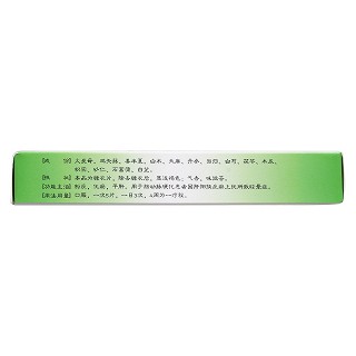 消眩止暈片(碚陵)包裝縮略圖2