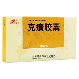 克癀膠囊(同安堂)