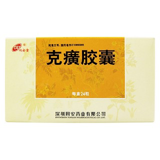 克癀膠囊(同安堂)包裝縮略圖1