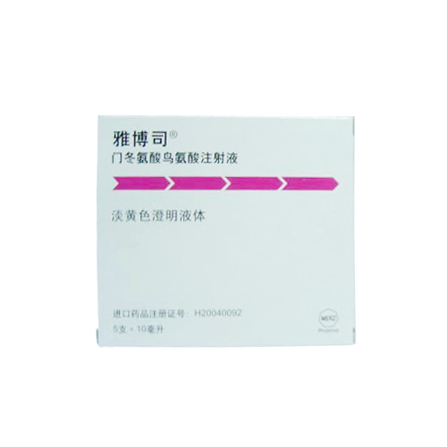 門冬氨酸鳥氨酸注射液(雅博司)