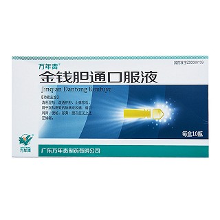 金錢膽通口服液(萬年青)包裝縮略圖1