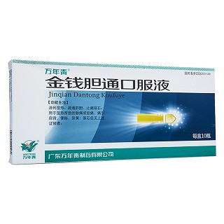金錢膽通口服液(萬年青)