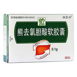 熊去氧膽酸軟膠囊(梧露灑)