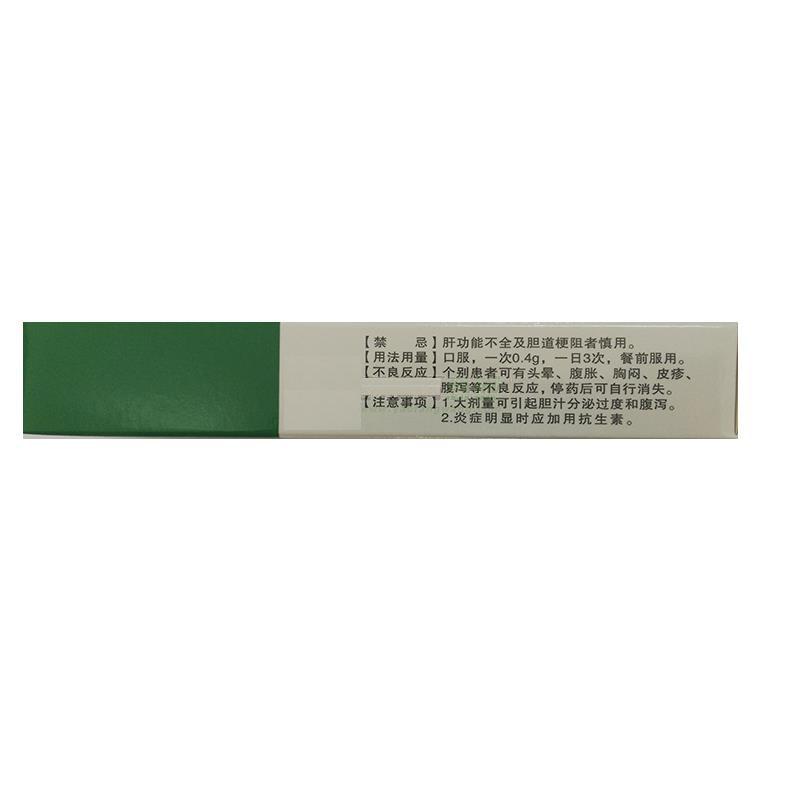 羥甲香豆素膠囊(乾圓堂)包裝縮略圖1
