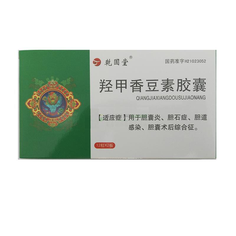 羥甲香豆素膠囊(乾圓堂)