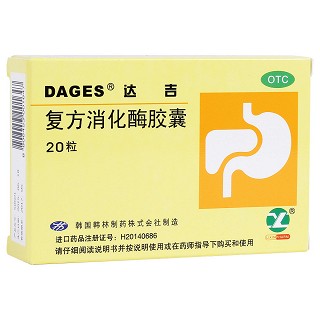 復(fù)方消化酶膠囊(達(dá)吉)
