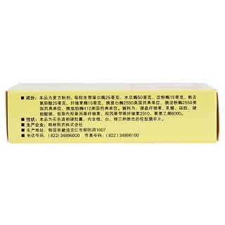 復方消化酶膠囊(達吉)包裝縮略圖4