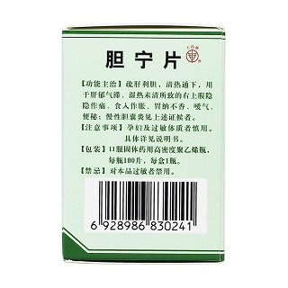 膽寧片(上藥牌)包裝縮略圖2