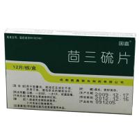 茴三硫片(膽維他)