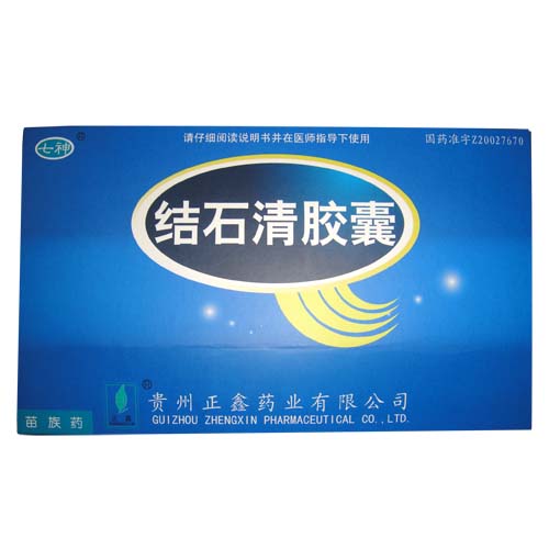 結石清膠囊(結石清膠囊)