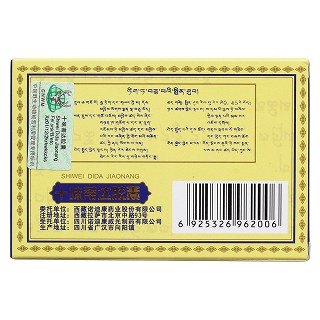 十味蒂達膠囊(諾迪康)包裝縮略圖2