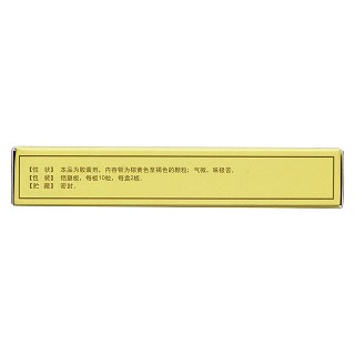 十味蒂達膠囊(諾迪康)包裝縮略圖3