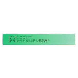 羥甲煙胺片(甘丹安)包裝縮略圖2