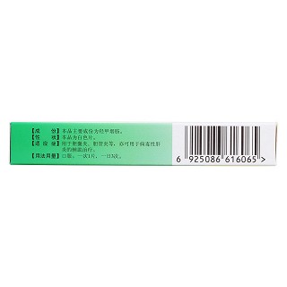羥甲煙胺片(甘丹安)包裝縮略圖3