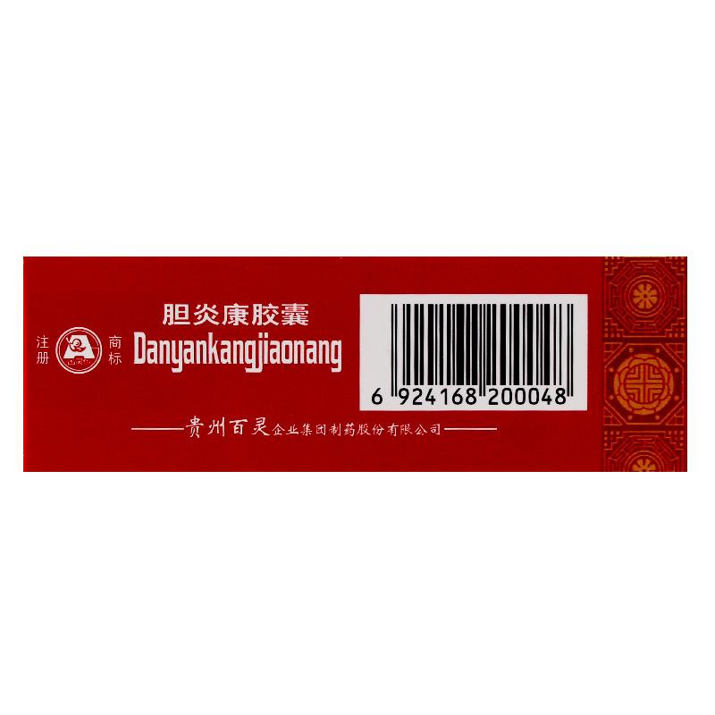 膽炎康膠囊(百靈鳥)包裝縮略圖2