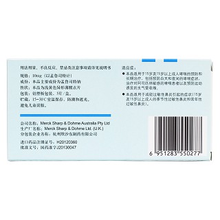 孟魯司特鈉片(順爾寧)包裝縮略圖2