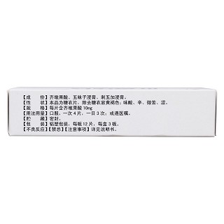 肝喜樂片(五葉)包裝縮略圖2