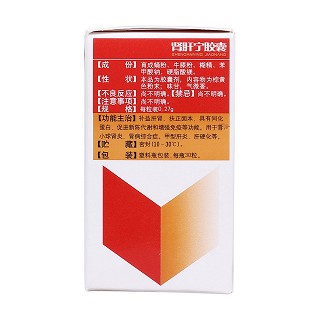 腎肝寧膠囊(白云山)包裝縮略圖2