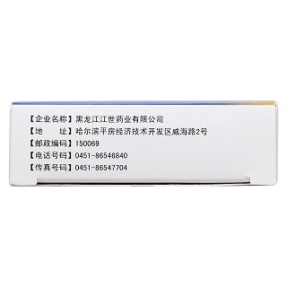 復方牛胎肝提取物片(安琺特)包裝縮略圖4