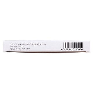 殼脂膠囊(甘復(fù)生)包裝縮略圖4