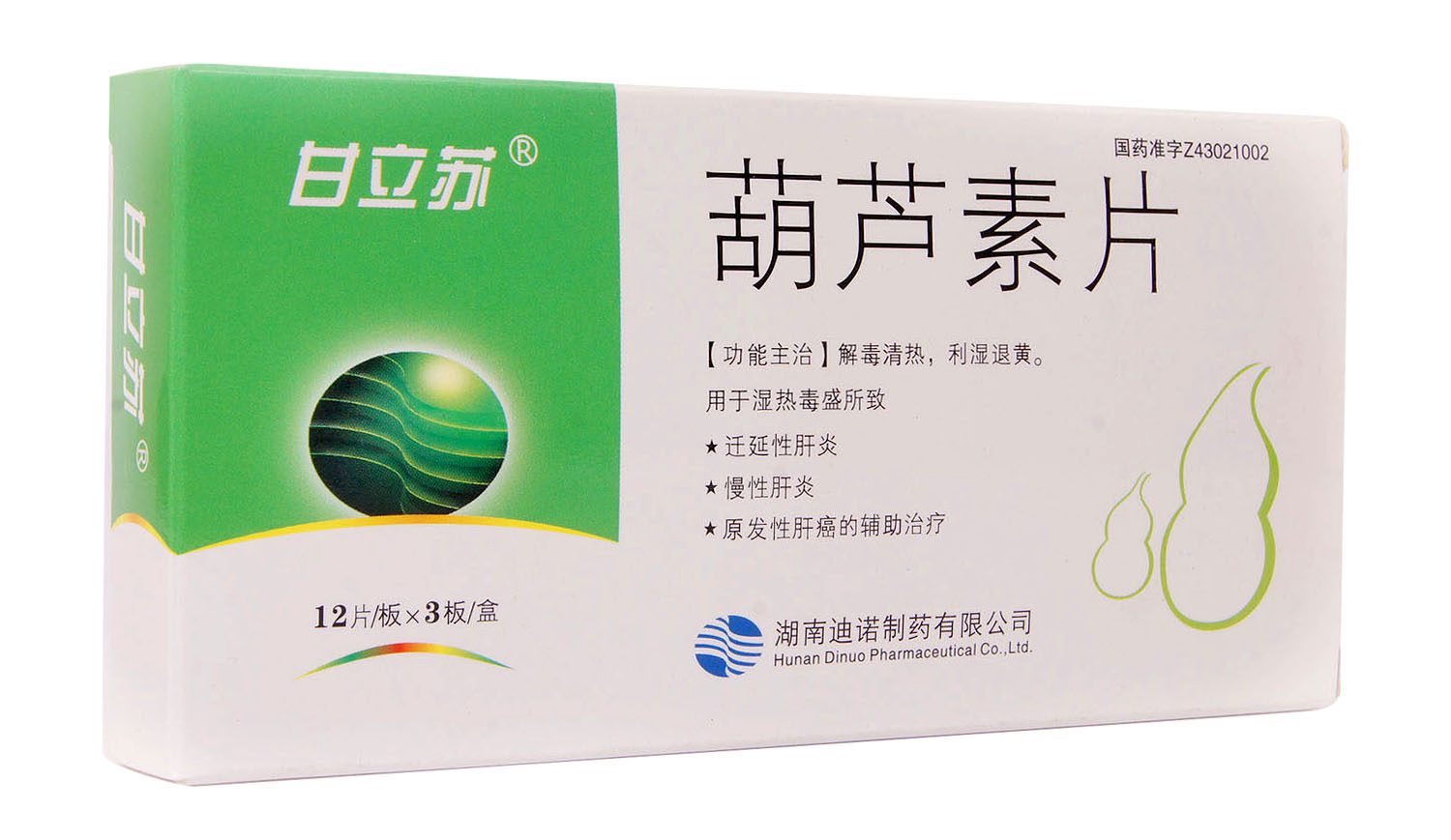 葫蘆素片(甘立蘇)