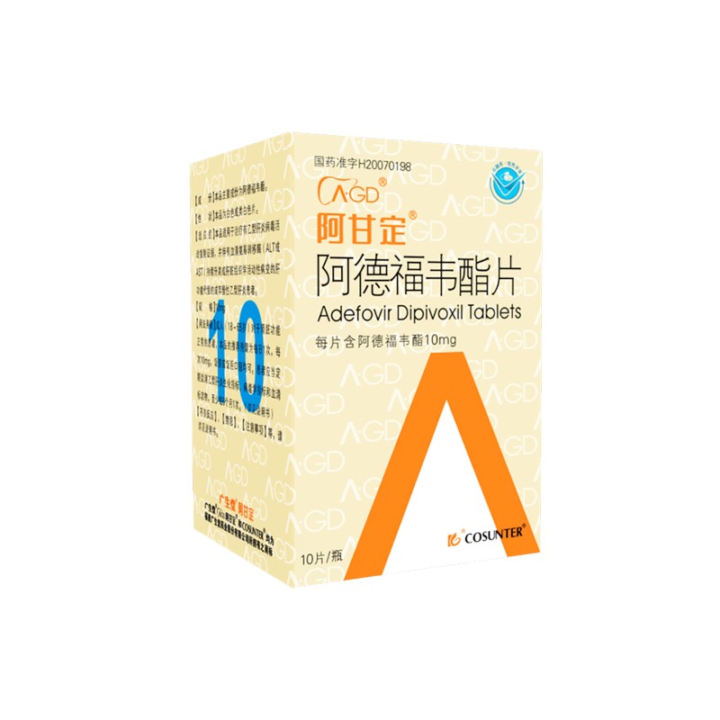 阿德福韋酯片(阿甘定)包裝縮略圖3
