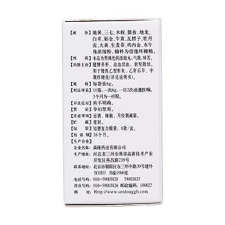 安絡(luò)化纖丸(森隆藥業(yè))包裝縮略圖3