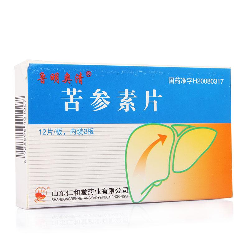 苦參素片(魯明奧清)