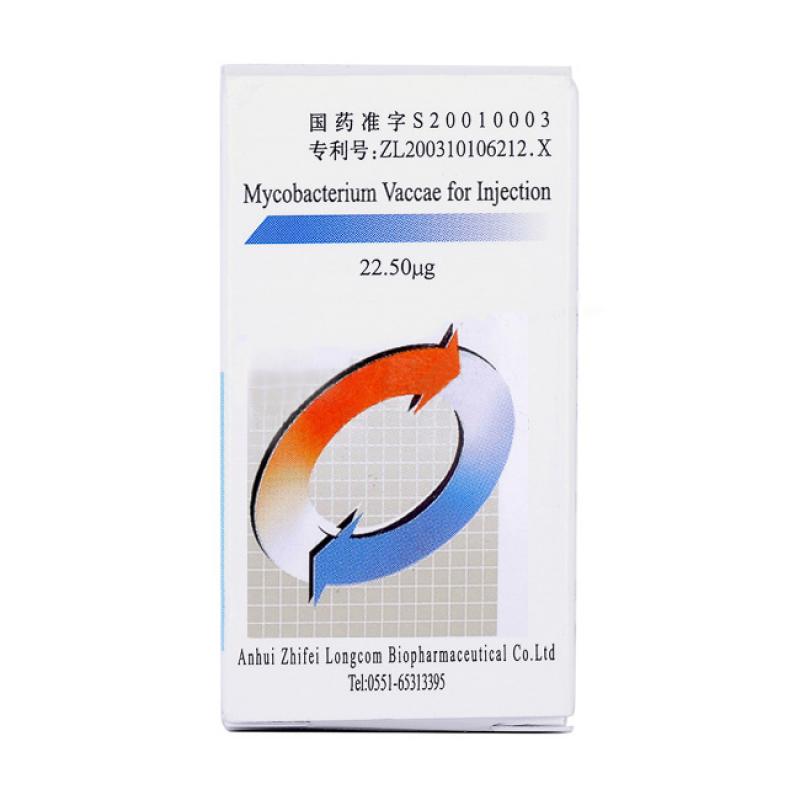 注射用母牛分枝桿菌（凍干粉）(微卡)包裝縮略圖1