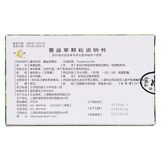 垂盆草顆粒(無糖型)(鵲牌)包裝縮略圖2