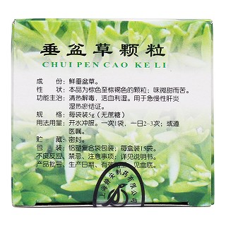 垂盆草顆粒(無糖型)(鵲牌)包裝縮略圖4