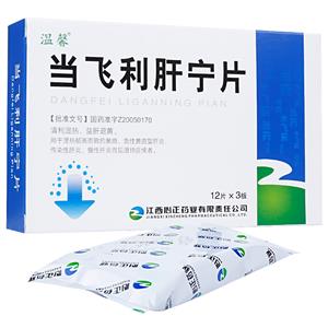 當飛利肝寧片(溫馨)