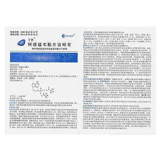 阿德福韋酯片(丁賀)包裝縮略圖4