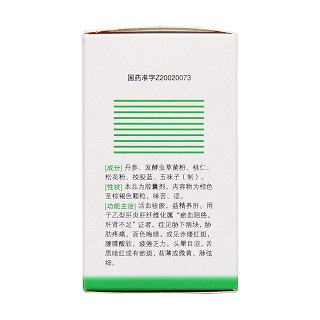 扶正化瘀膠囊(雙海)包裝縮略圖3