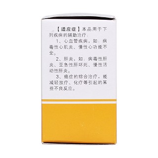 輔酶Q10膠囊(海普)包裝縮略圖2