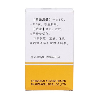 輔酶Q10膠囊(海普)包裝縮略圖3