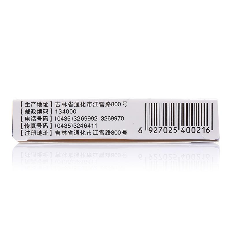 肝加欣片(方大)包裝縮略圖2