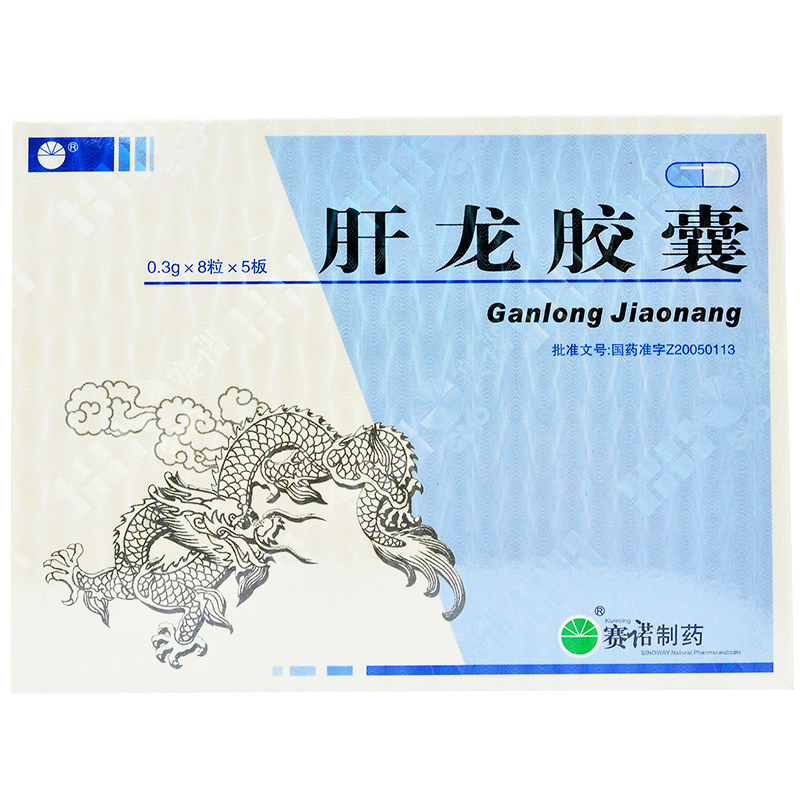 肝龍膠囊(賽諾)