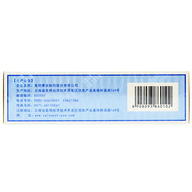 肝龍膠囊(賽諾)包裝縮略圖3