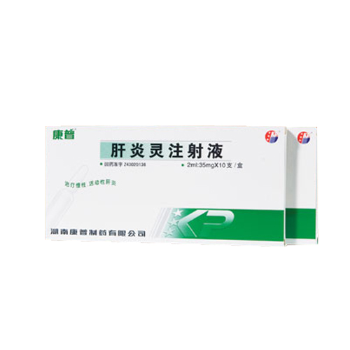 肝炎靈注射液(康普)