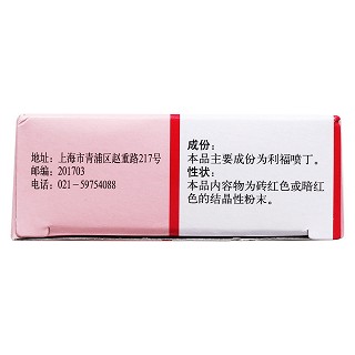 利福噴丁膠囊(信誼)包裝縮略圖3