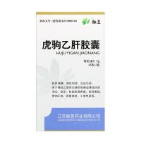 虎駒乙肝膠囊(融昱)