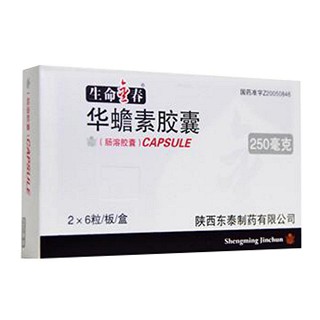 華蟾素膠囊(生命金春)