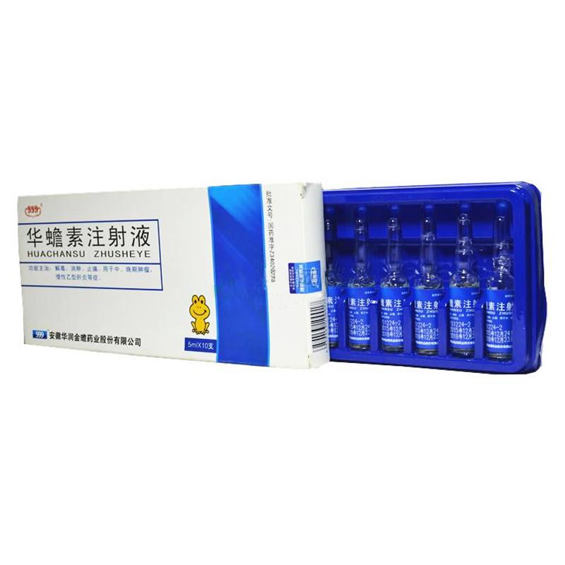 華蟾素注射液(999)包裝縮略圖2