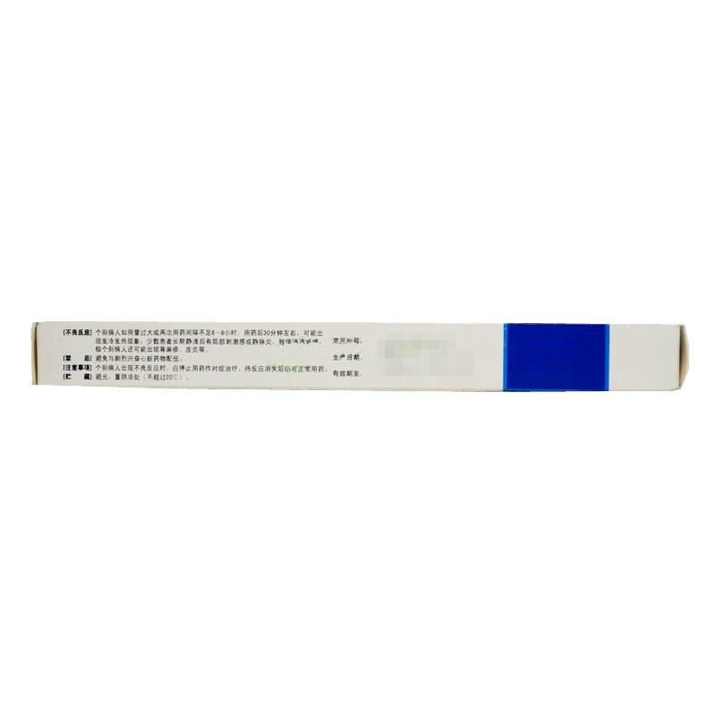 華蟾素注射液(999)包裝縮略圖4