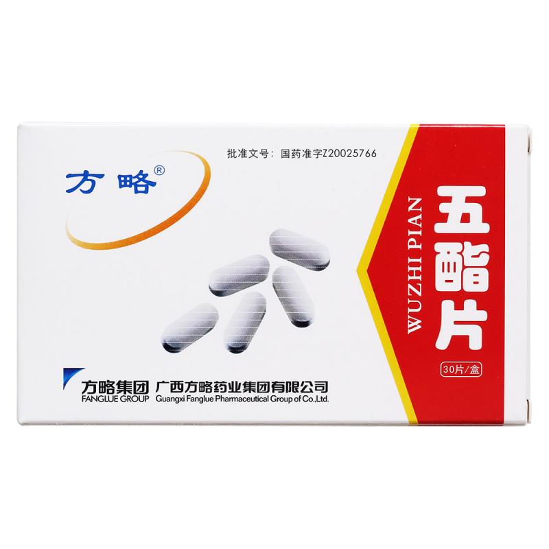 五酯片（糖衣片）(方略)包裝縮略圖1